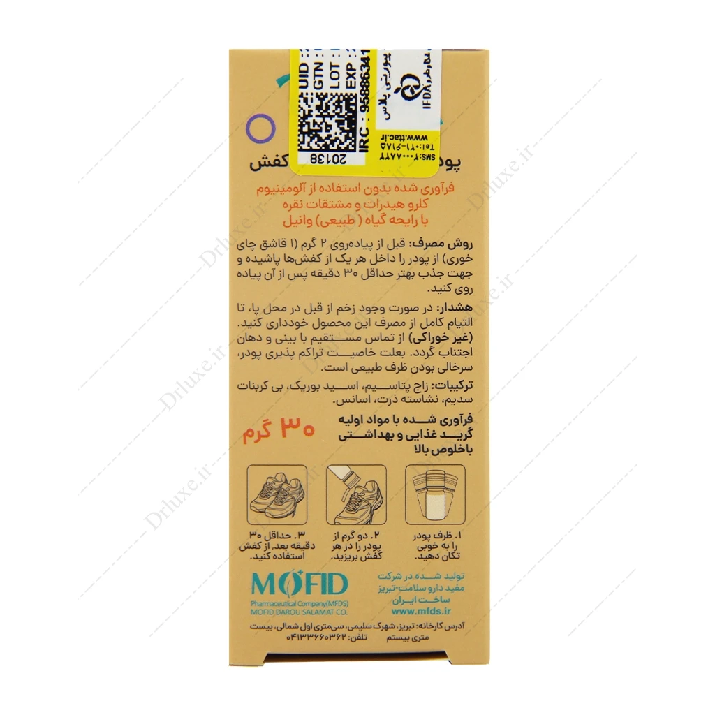 بوگیر کفش رایحه گل طبیعی وانیل پیوریتی پلاس